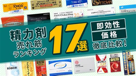 精力 剤 ドリンク 即効 性|精力剤のおすすめ20選！薬局やコンビニで買える性力剤の即効性 .